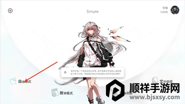 Simple2026最新版本 Simple2026最新版本