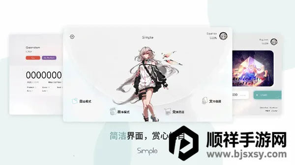 Simple2026最新版本 Simple2026最新版本