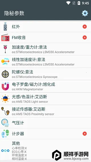 隐秘参数 隐秘参数