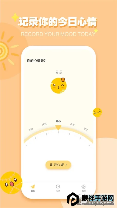 icity�ռǰ�׿���ֻ���