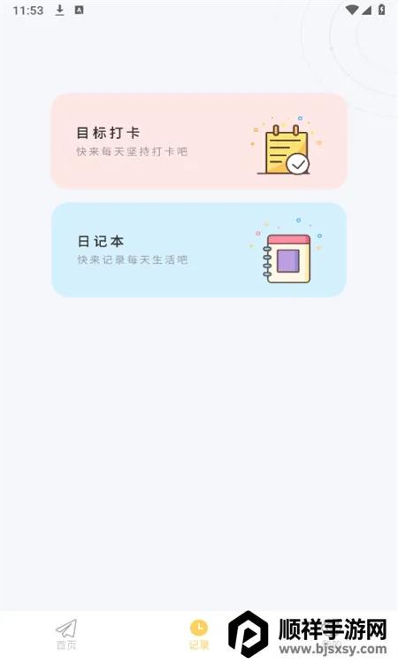 icity�ռǰ�׿���ֻ���