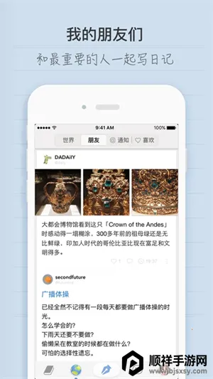 icity�ռǰ�׿���ֻ���