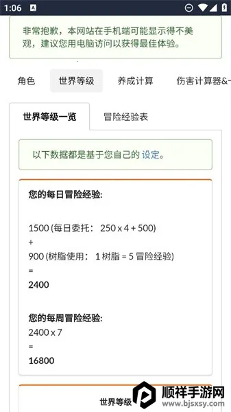 原魔计算器2026官方正版 原魔计算器2026官方正版