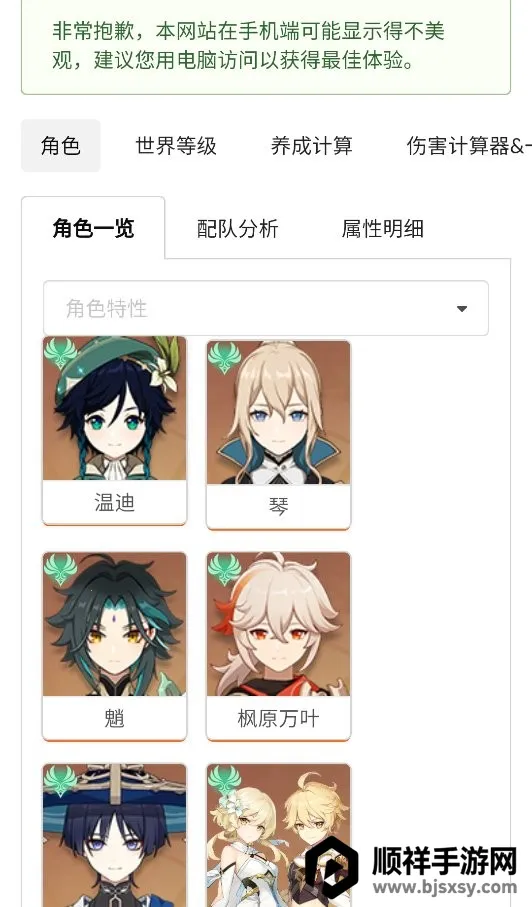 原魔计算器2026官方正版 原魔计算器2026官方正版