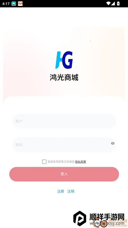 鸿光商城2026官方最新版本 鸿光商城2026官方最新版本