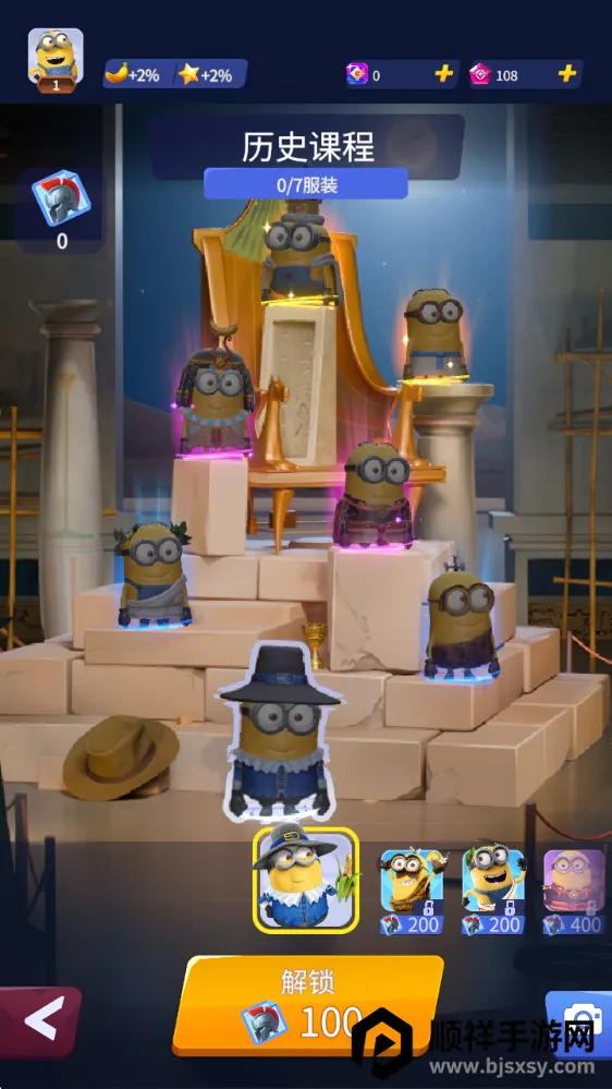 MinionRush