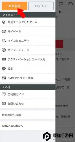 DMM游戏盒子2026下载安装 DMM游戏盒子2026下载安装