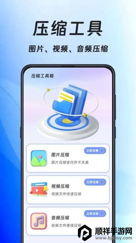 手机压缩王2026下载安装 手机压缩王2026下载安装