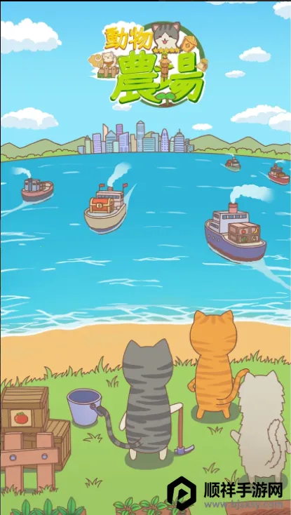 口袋农场 口袋农场