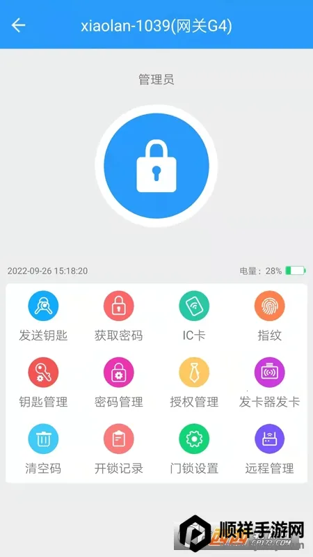 通通智联最新手机版 通通智联最新手机版