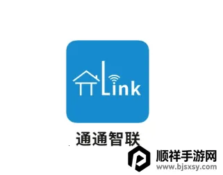 通通智联最新手机版 通通智联最新手机版