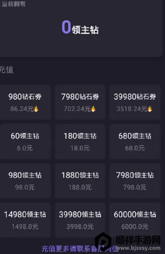 领主世界 领主世界