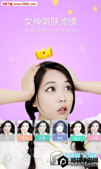 花椒相机最新手机版 花椒相机最新手机版