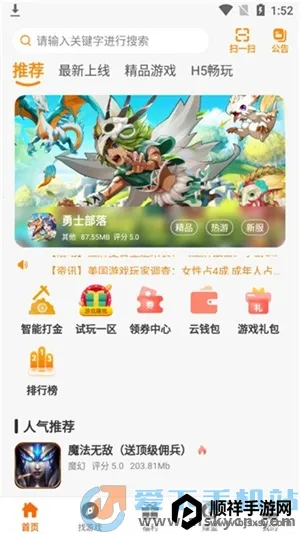 神游互娱安卓版手机版 神游互娱安卓版手机版