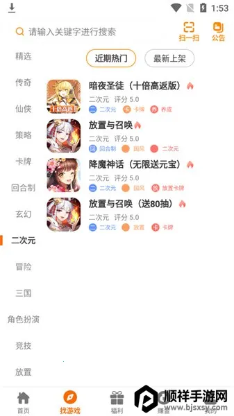 神游互娱安卓版手机版 神游互娱安卓版手机版