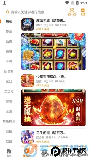 神游互娱安卓版手机版 神游互娱安卓版手机版