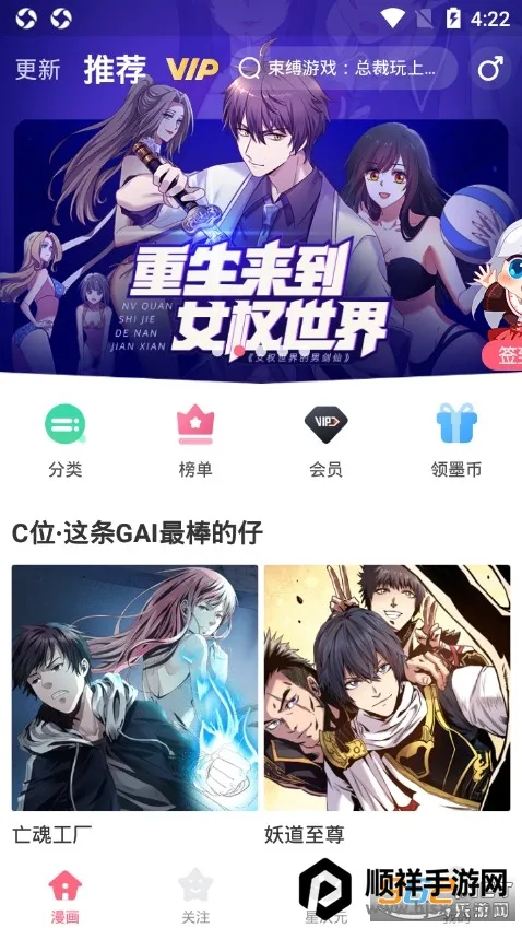 微博动漫 微博动漫