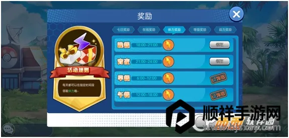 超级小精灵OL 超级小精灵OL