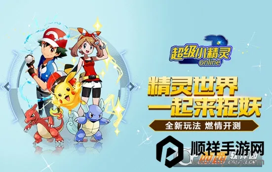 超级小精灵OL 超级小精灵OL