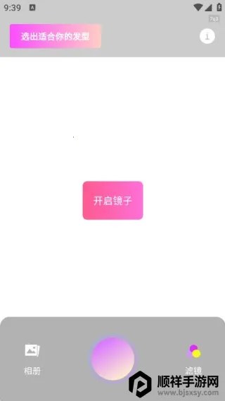 直播美颜相机 直播美颜相机