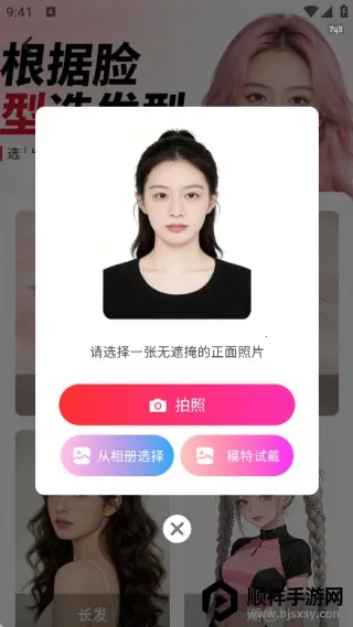 直播美颜相机 直播美颜相机