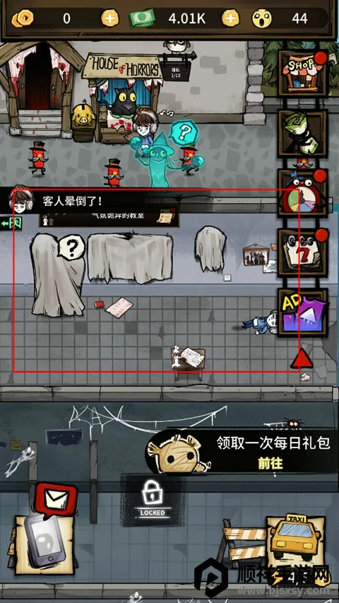 我在鬼屋当老板最新手机版 我在鬼屋当老板最新手机版