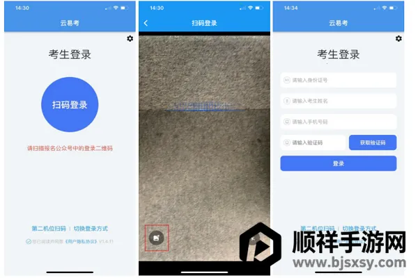 云易考2026最新版本 云易考2026最新版本