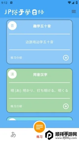 JP�������︨��ѧϰϵͳ