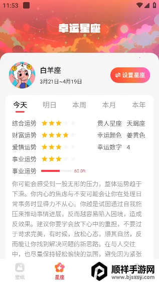 星汇壁纸2026最新版本 星汇壁纸2026最新版本