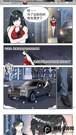 漫画堂安卓版手机版 漫画堂安卓版手机版