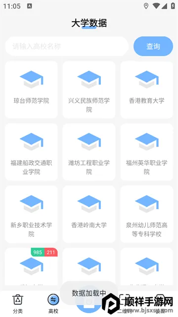 万能遥控器 万能遥控器