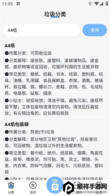 万能遥控器 万能遥控器