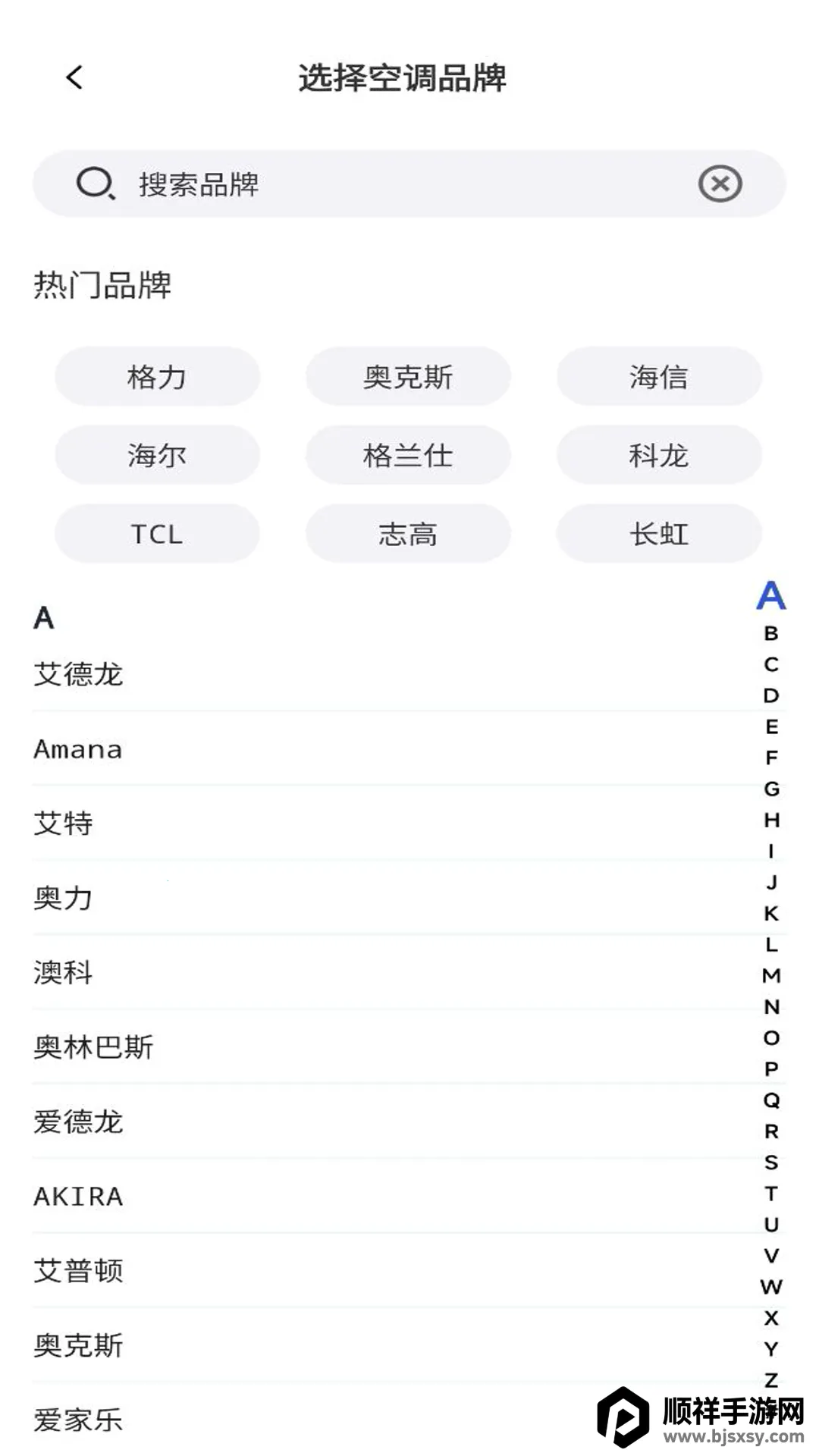 万能遥控器 万能遥控器