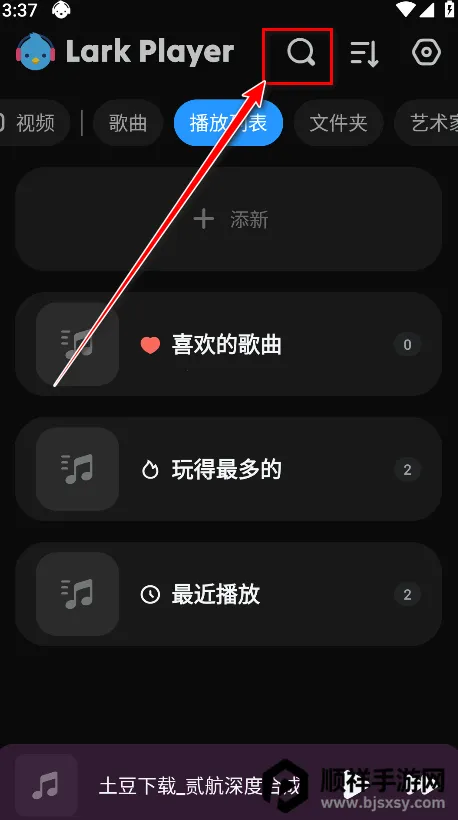 云雀播放器2026下载安装 云雀播放器2026下载安装