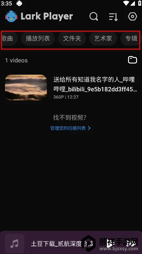 云雀播放器2026下载安装 云雀播放器2026下载安装