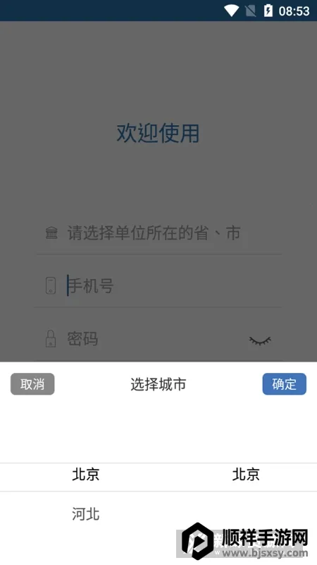 急救绿道2026下载安装 急救绿道2026下载安装