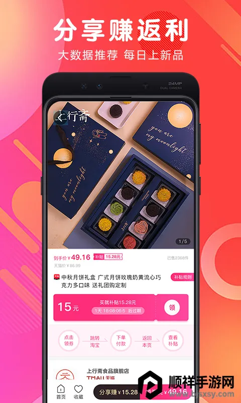 白白优选最新手机版 白白优选最新手机版