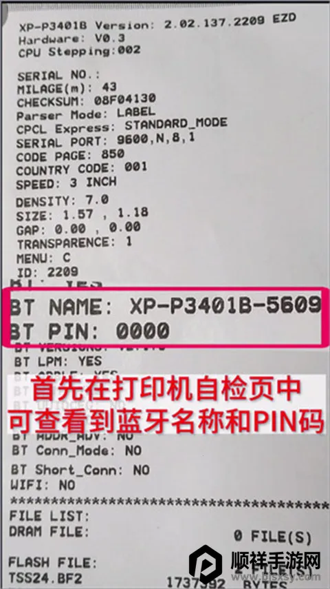 XPrinter��׿��