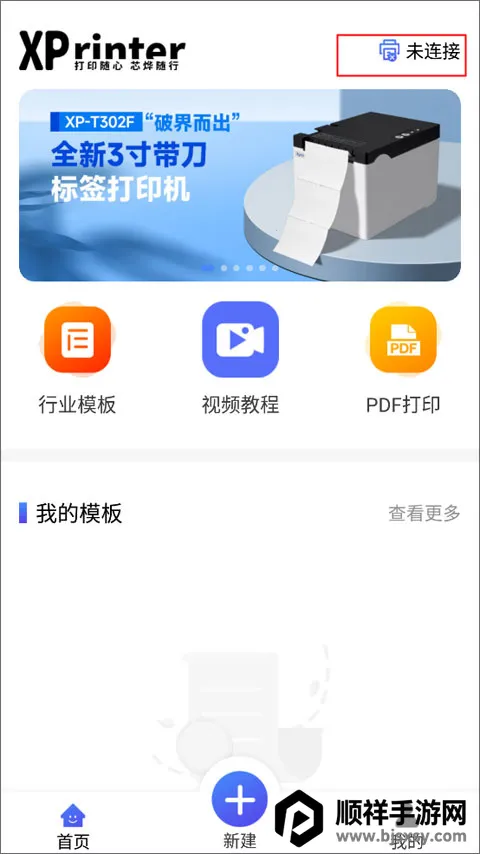 XPrinter��׿��