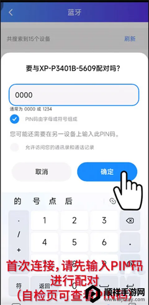 XPrinter��׿��