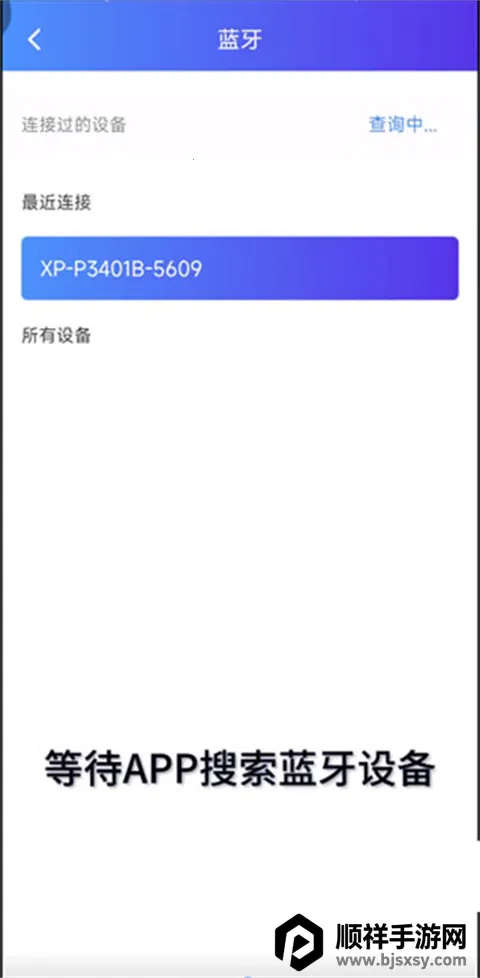 XPrinter��׿��