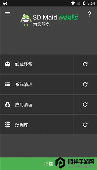 SDMaid����רҵ��