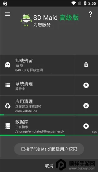 SDMaid����רҵ��