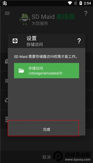SDMaid����רҵ��