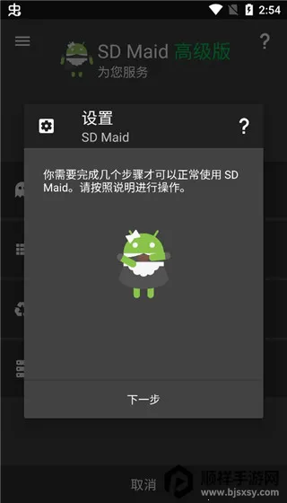 SDMaid����רҵ��