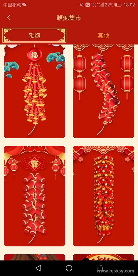 手机电子鞭炮2026官方正版 手机电子鞭炮2026官方正版