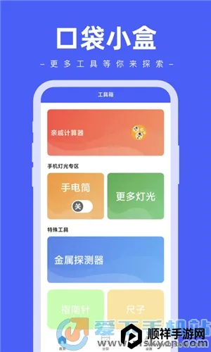 口袋小盒2026官方最新版本 口袋小盒2026官方最新版本