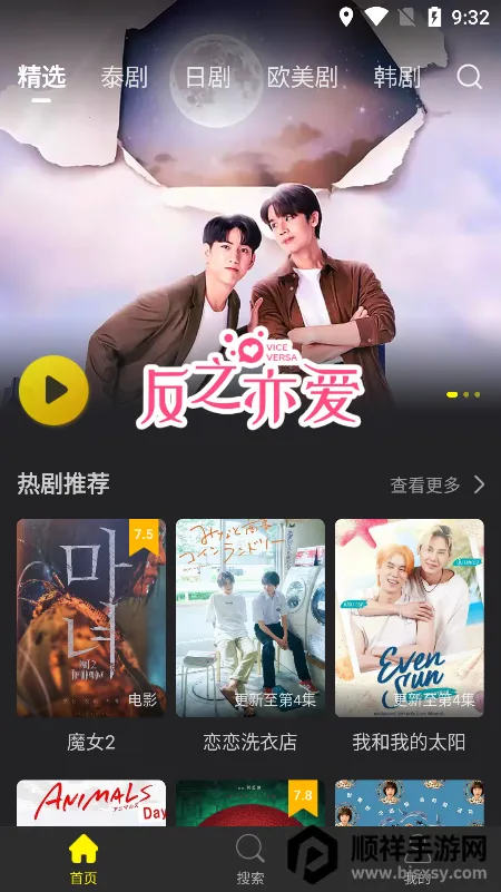 花生小站 花生小站