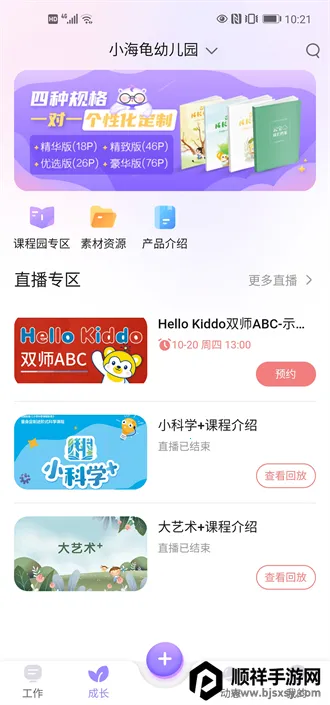 ԰��ͨ԰�������ֻ���