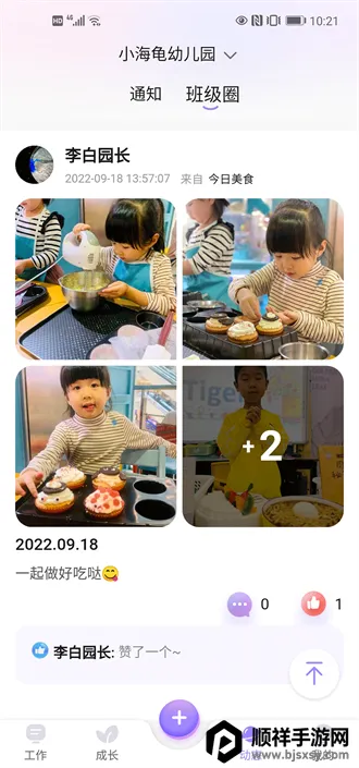 ԰��ͨ԰�������ֻ���